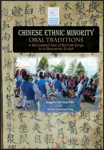 Chinese Ethnic Minority Oral Traditions: A Recovered Text of Bai Folk Songs in a Sinoxenic Script