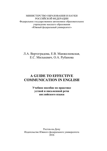 A Guide to Effective Communication in English